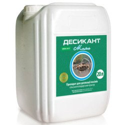 Десикант Макс
