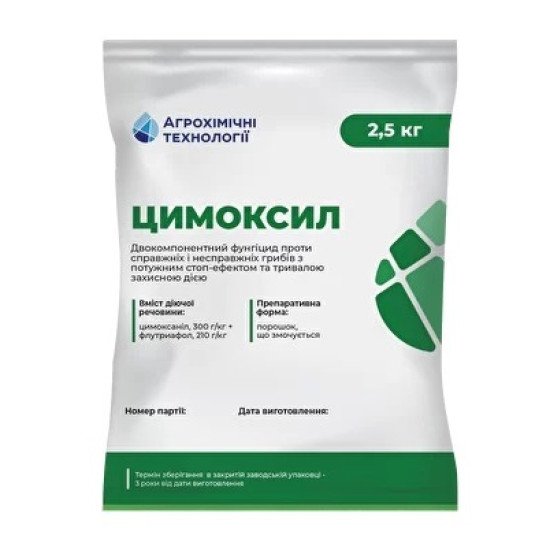 Фунгіцид Цимоксил