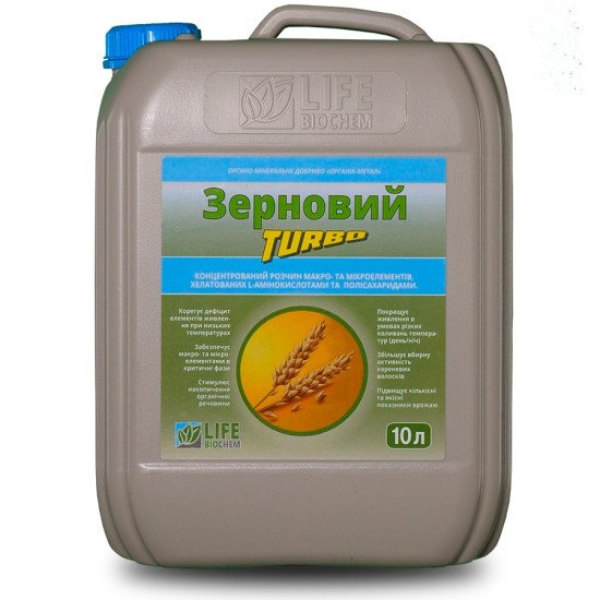 Зерновий Турбо