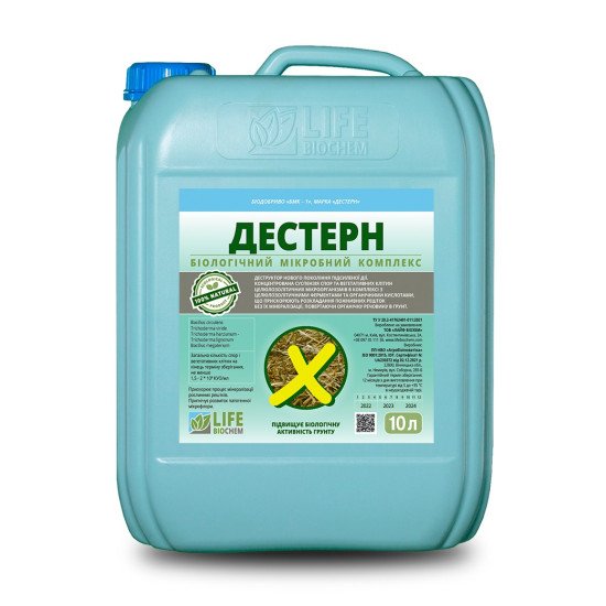 Дестерн