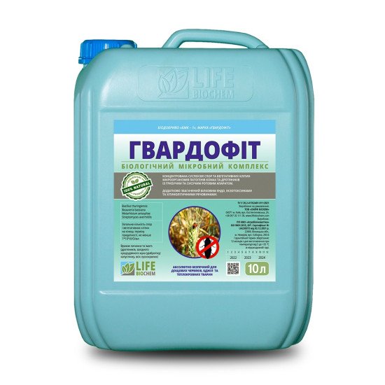 Гвардофіт