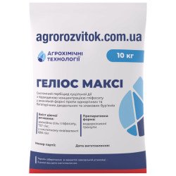 Геліос Максі