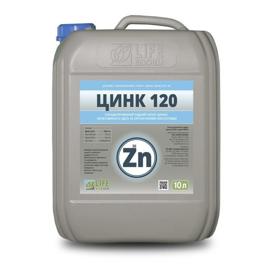 Мікродобриво Цинк 120