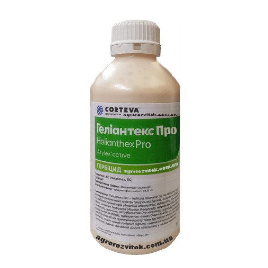 Геліантекс Про – післясходовий гербіцид для соняшника ExpressSun® (Arylex™ + трибенурон-метил)