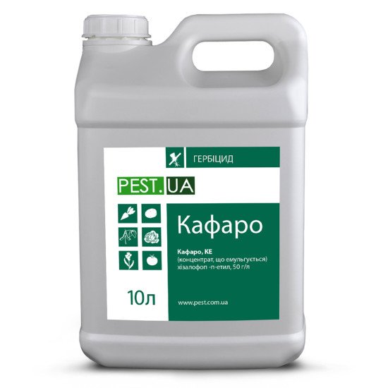 Гербіцид Кафаро - Ціна за 10 л