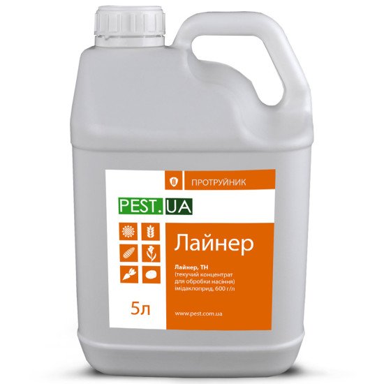 Протруйник Лайнер Ціна за 5 л