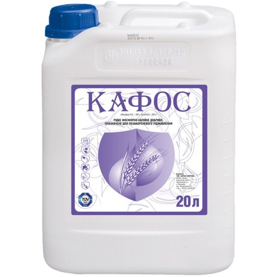 Нертус Кафос - Ціна за 20 л