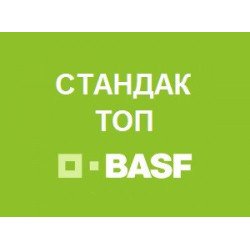 Стандак Топ