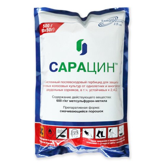 Гербіцид Сарацин