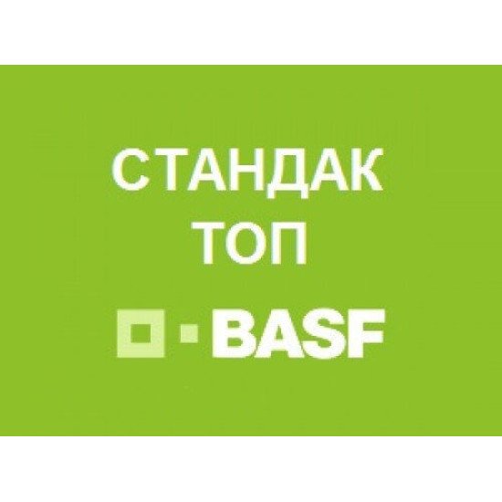 Протруйник Стандак Топ