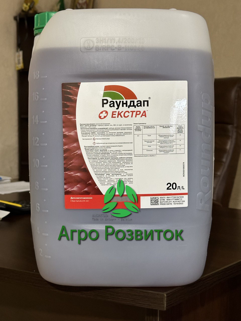 Раундап Екстра