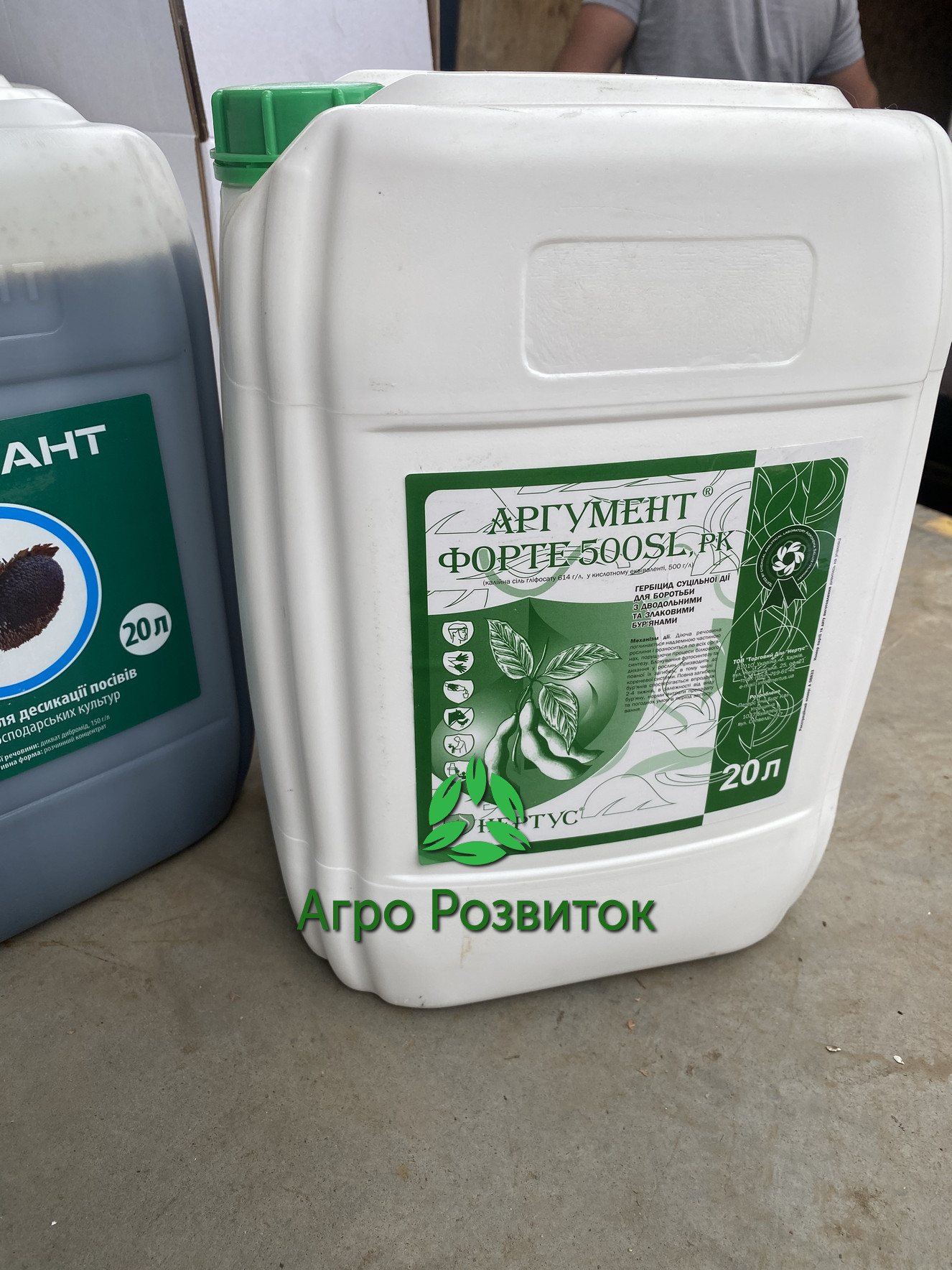 Аргумент Форте