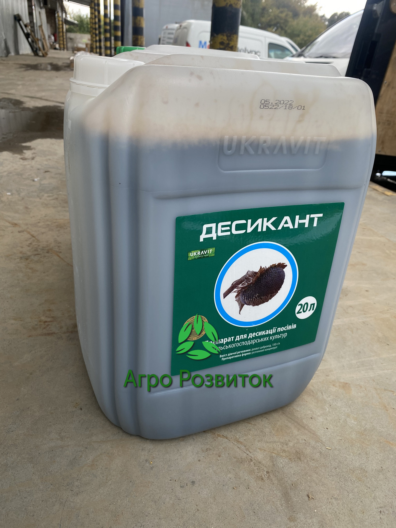 Десикант Укравіт
