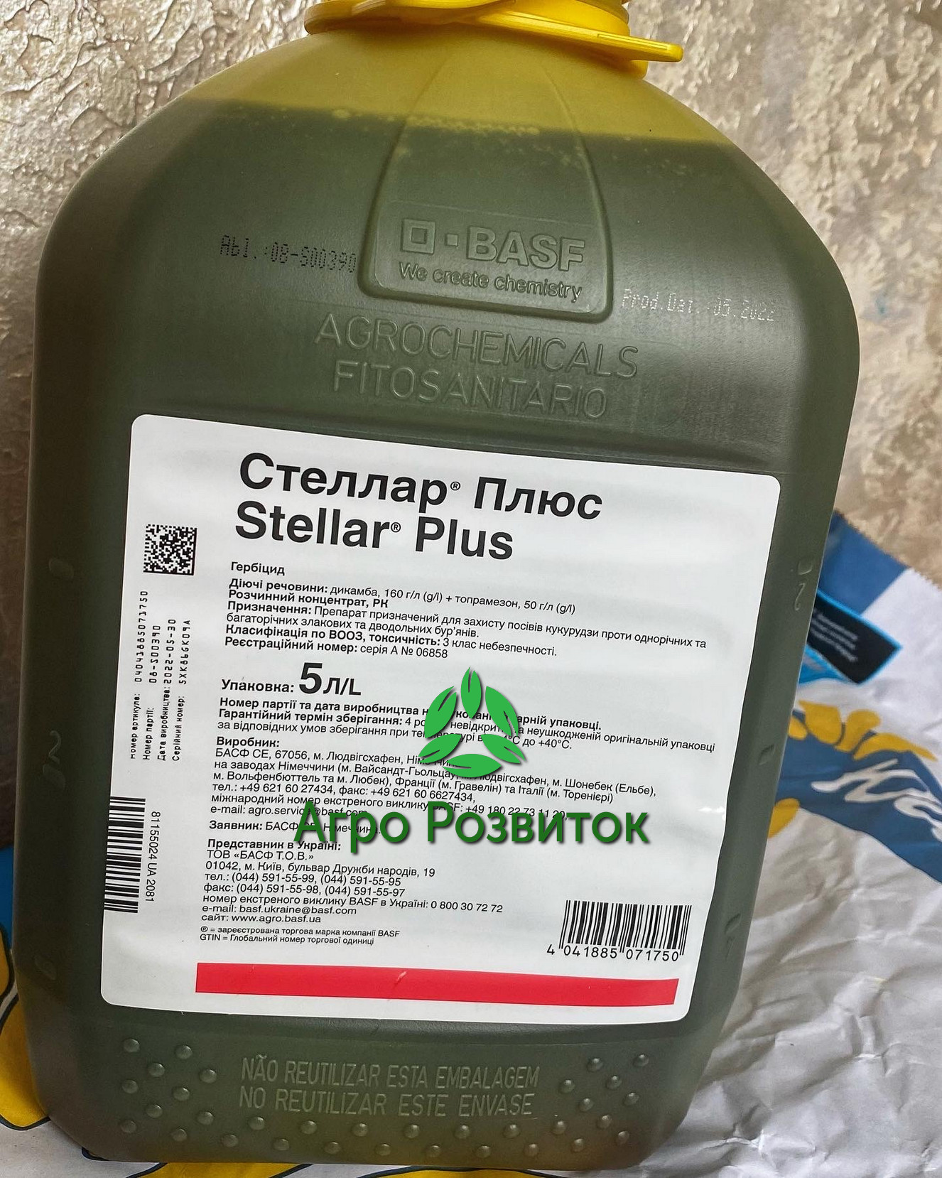 Стеллар Плюс