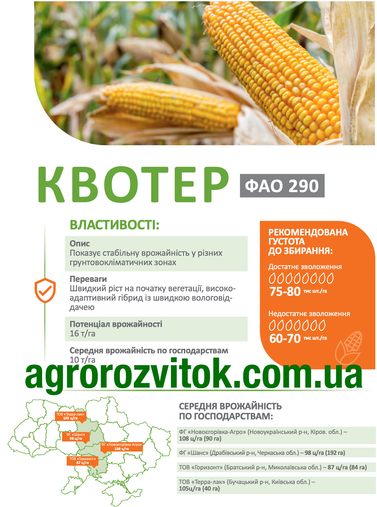 Кукурудза Квотер ДеМаркус Кукурудза Квотер ДеМаркус