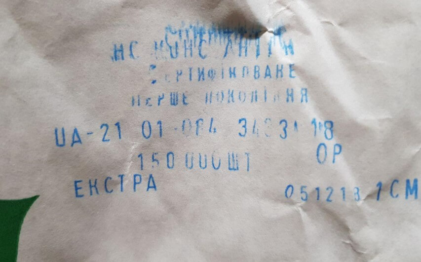 Константін Соняшник підтвердження якості