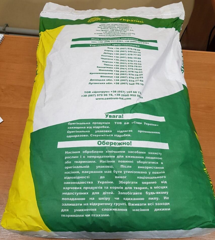 Константін Соняшник мішок