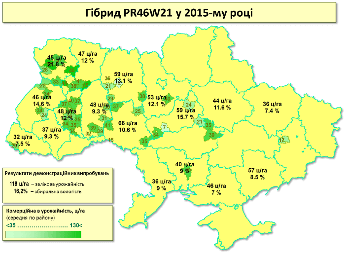 Врожайність Озимого Ріпаку Піонер ПР46В21 (PR46W21)