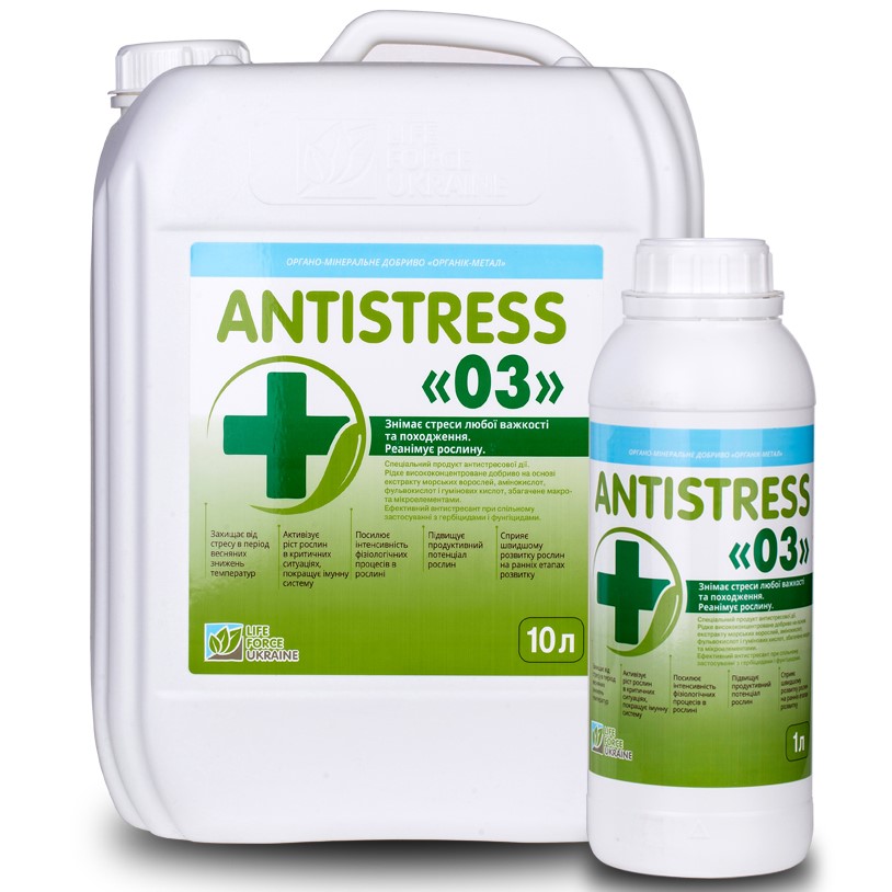 Антистрес 03 / Antistress 03 - Ціна за 10л і 1л